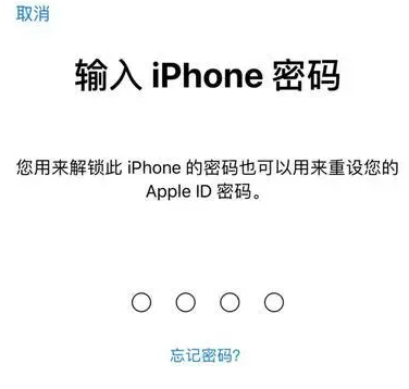 化德苹果15维修网点分享iPhone 15六位密码怎么改四位 