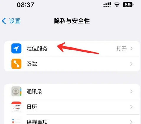 化德苹果客服中心分享iPhone 输入“发现石油”触发定位 