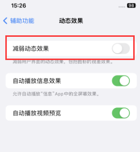 化德苹果售后维修点分享苹果iPhone如何隐藏dock栏 