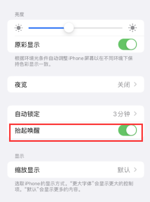 化德苹果授权维修站分享iPhone轻点无法唤醒怎么办