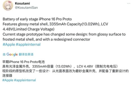 化德苹果16pro维修分享iPhone 16Pro电池容量怎么样