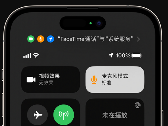 化德苹果授权维修网点分享iPhone在通话时让你的声音更清晰 