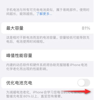 化德苹果15维修分享iPhone15充电到80%就充不进电了怎么办 