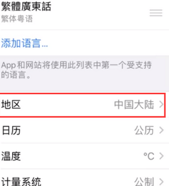 化德苹果无线网维修店分享iPhone无线局域网无法开启怎么办