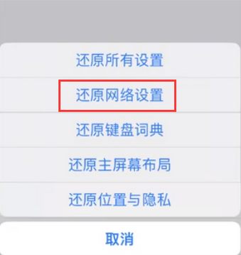 化德苹果无线网维修店分享iPhone无线局域网无法开启怎么办 