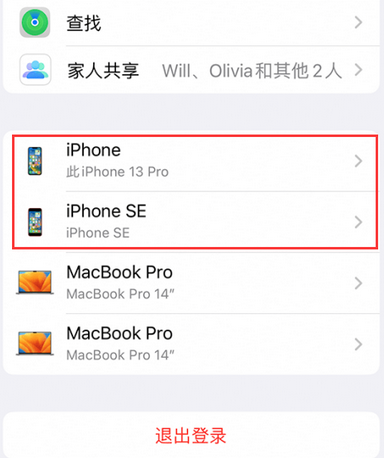 化德苹化德果维修网点分享iPhone如何查询序列号