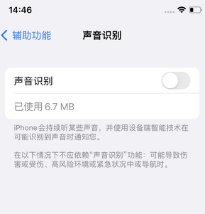 化德苹果锁屏维修分享iPhone锁屏时声音忽大忽小调整方法