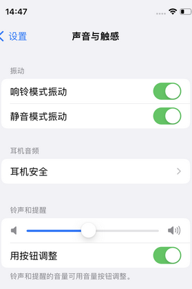 化德苹果锁屏维修分享iPhone锁屏时声音忽大忽小调整方法