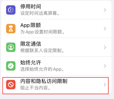 化德appleID维修服务iPhone设置中Apple ID显示为灰色无法使用