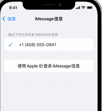 化德apple维修iPhone上无法正常发送iMessage信息 