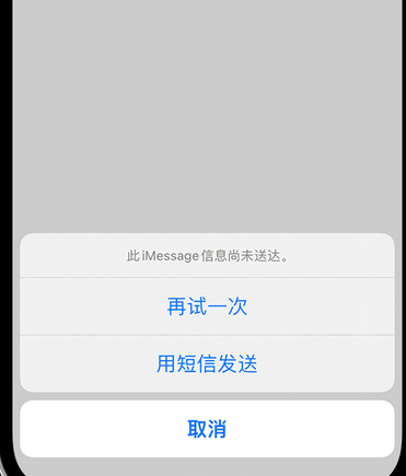 化德apple维修iPhone上无法正常发送iMessage信息