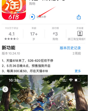 化德苹果维修站分享如何查看App Store软件下载剩余时间 