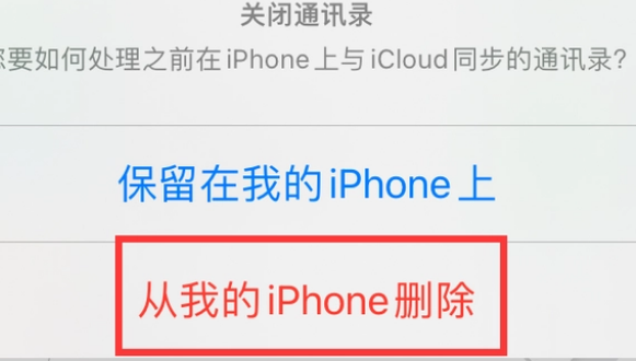 化德苹果14维修站分享iPhone14如何批量删除联系人 