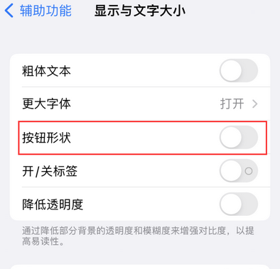 化德苹果换屏维修分享iPhone屏幕上出现方块按钮如何隐藏