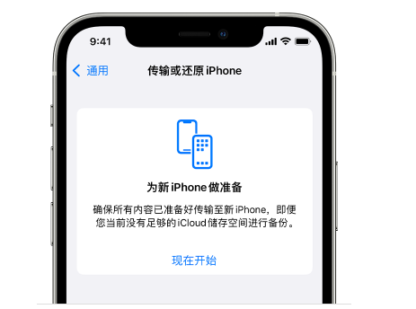 化德苹果14维修网点分享iPhone14如何增加iCloud临时免费空间 