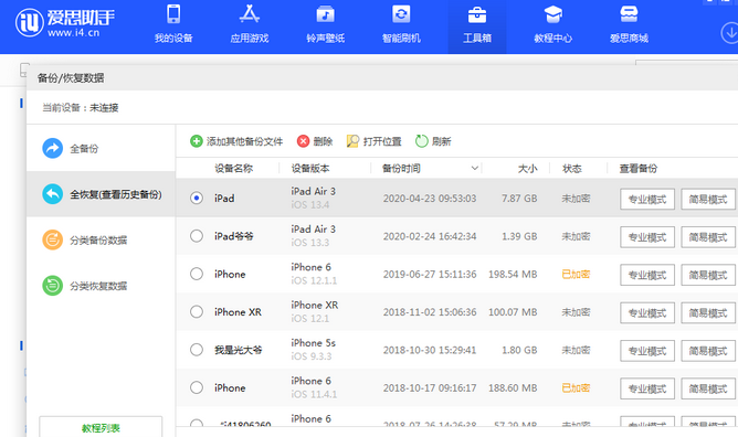 化德苹果14维修网点分享iPhone14如何增加iCloud临时免费空间