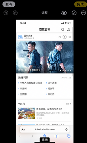 化德iPhone维修服务分享iPhone怎么批量修图