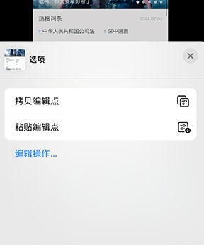 化德iPhone维修服务分享iPhone怎么批量修图 