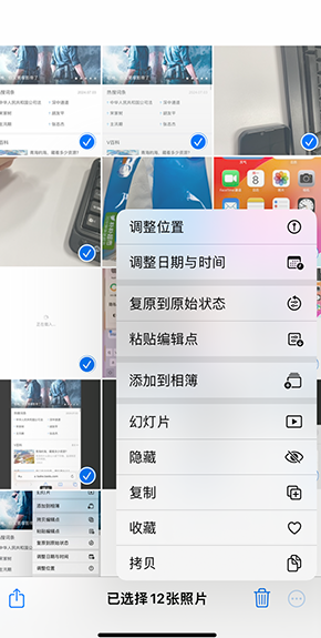 化德iPhone维修服务分享iPhone怎么批量修图