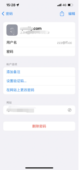 化德苹果14服务点分享iPhone14忘记APP密码快速找回方法 