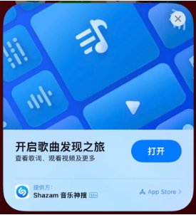 化德苹果14维修站分享iPhone14音乐识别功能使用方法 