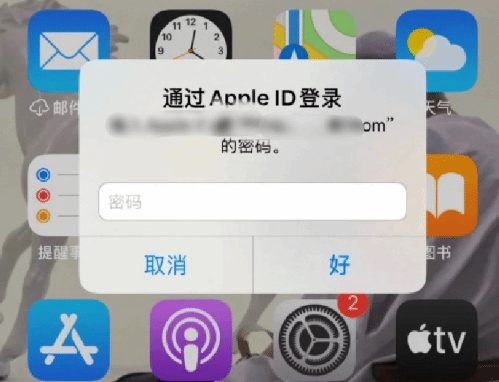 化德苹果设备维修分享无故多次要求输入AppleID密码怎么办 