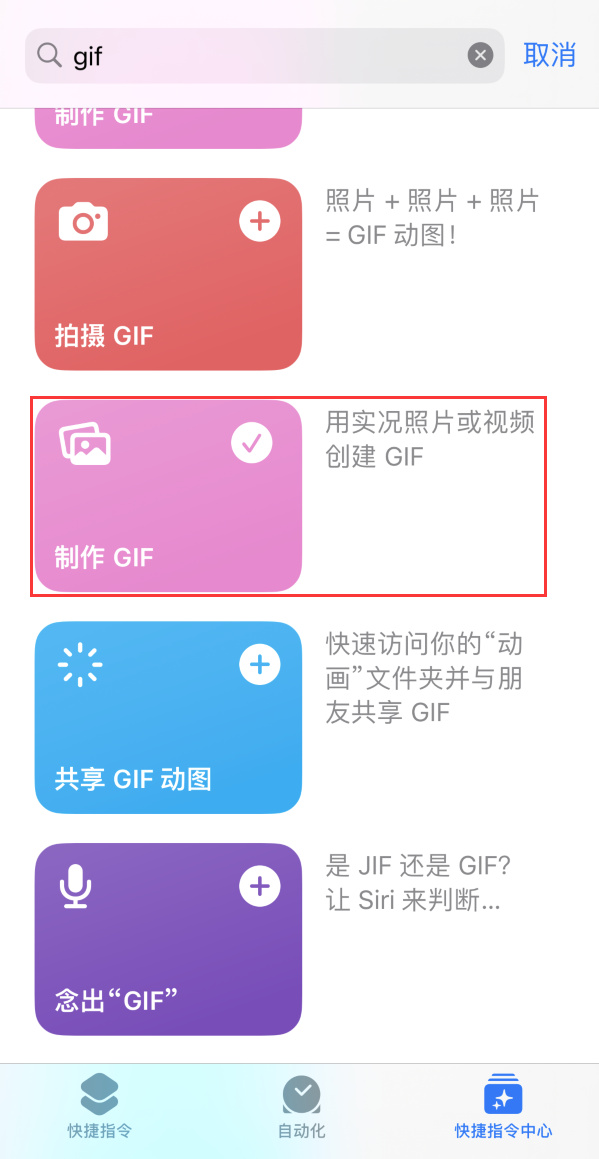 化德苹果手机维修分享iOS16小技巧:在iPhone上制作GIF图片 