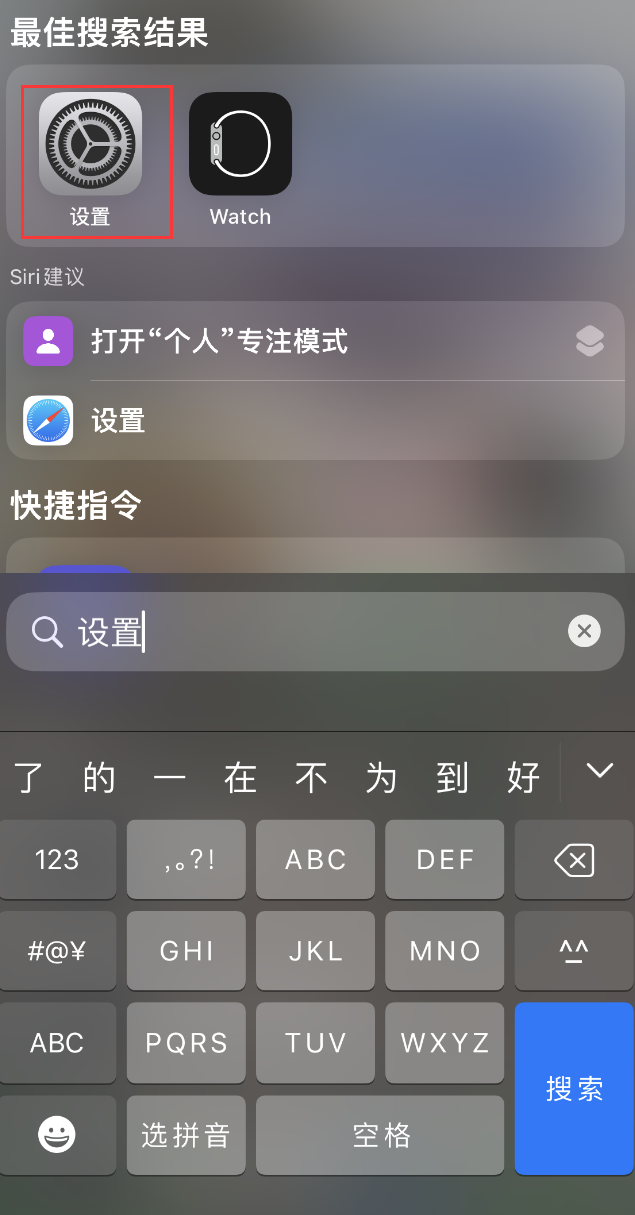 化德苹果手机维修分享：iPhone 找不到“设置”或“App Store”怎么办？ 