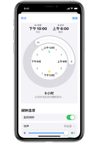 化德苹果14维修分享：iPhone14如何添加多个睡眠闹钟？ 