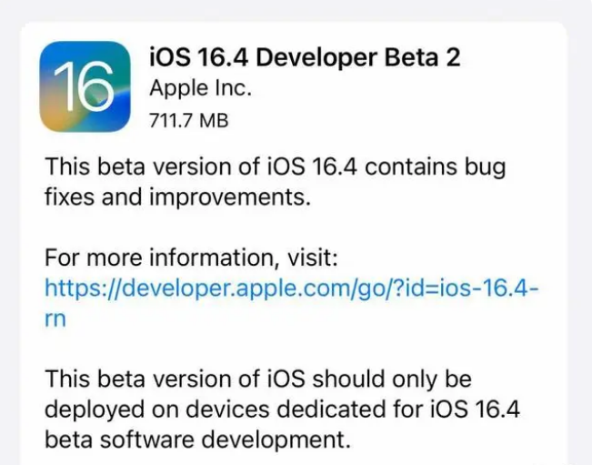 化德苹果手机维修分享：iOS16.4 Beta2升级建议 