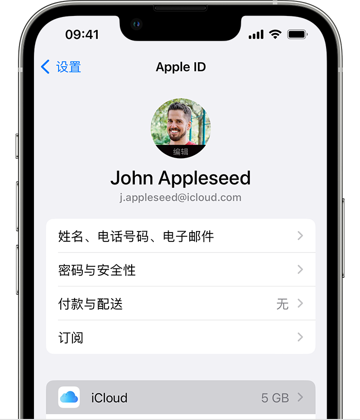 化德苹果手机维修分享如何为 iPhone 14 备份重要数据 
