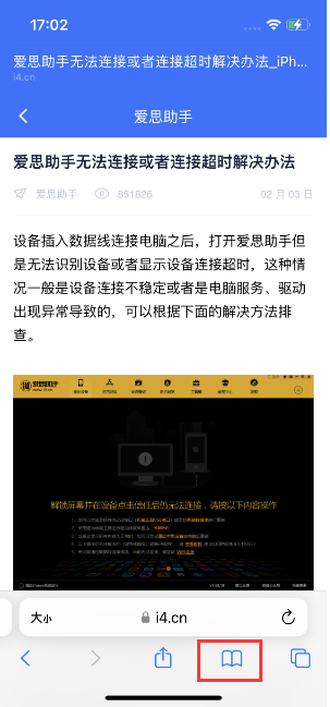 化德苹果手机维修分享Safari技巧：在iPhone上离线保存阅读列表 
