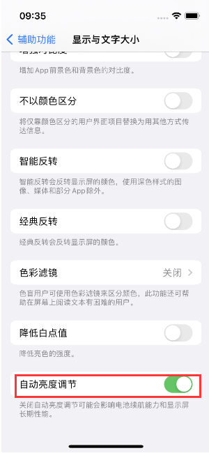 化德苹果15维修店分享iPhone 15 Pro系列屏幕亮度 