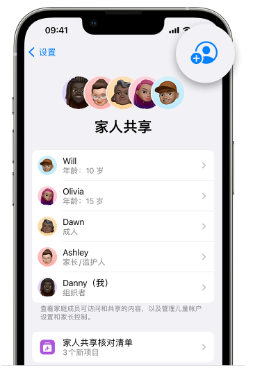 化德苹果维修网点分享iOS 16 小技巧：通过“家人共享”为孩子创建 Apple ID 