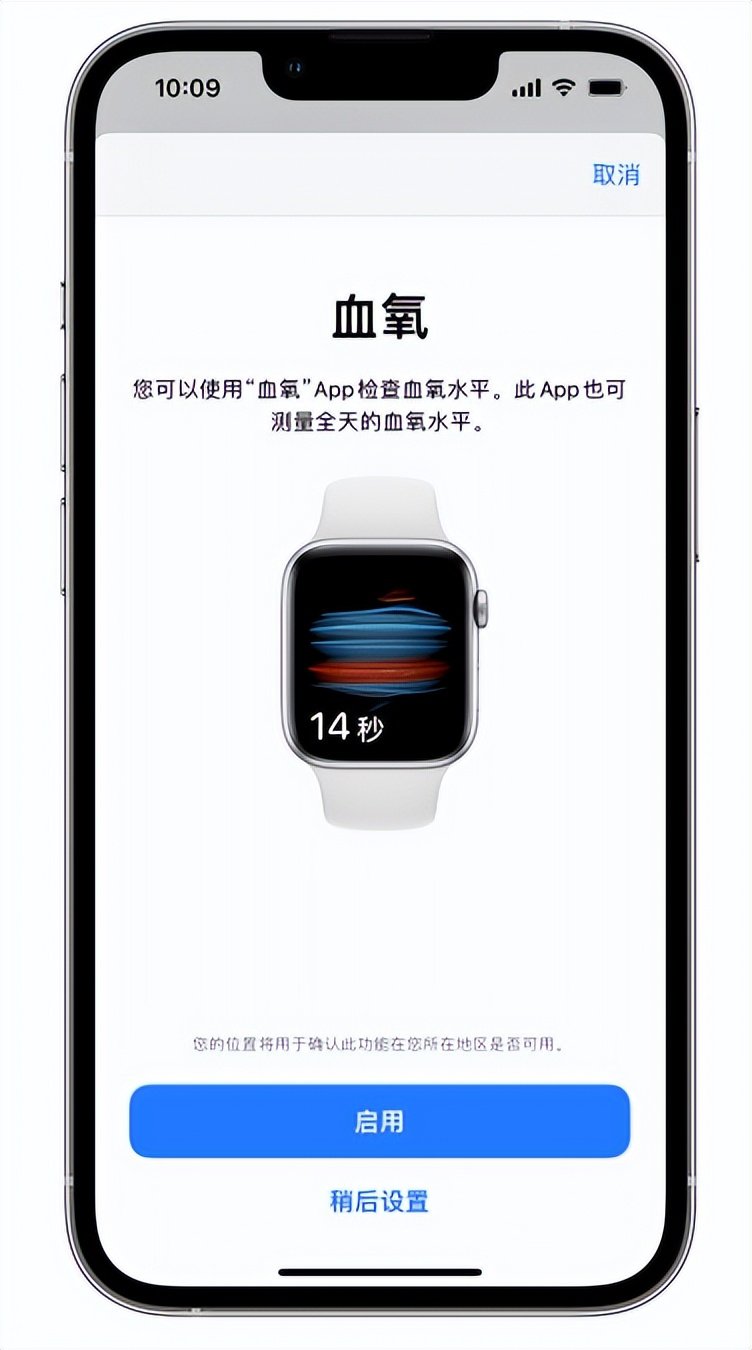 化德苹果14维修店分享使用iPhone 14 pro测血氧的方法 