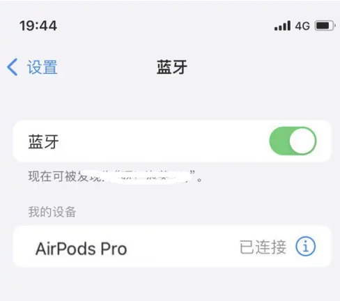 化德苹果维修网点分享AirPods Pro连接设备方法教程 