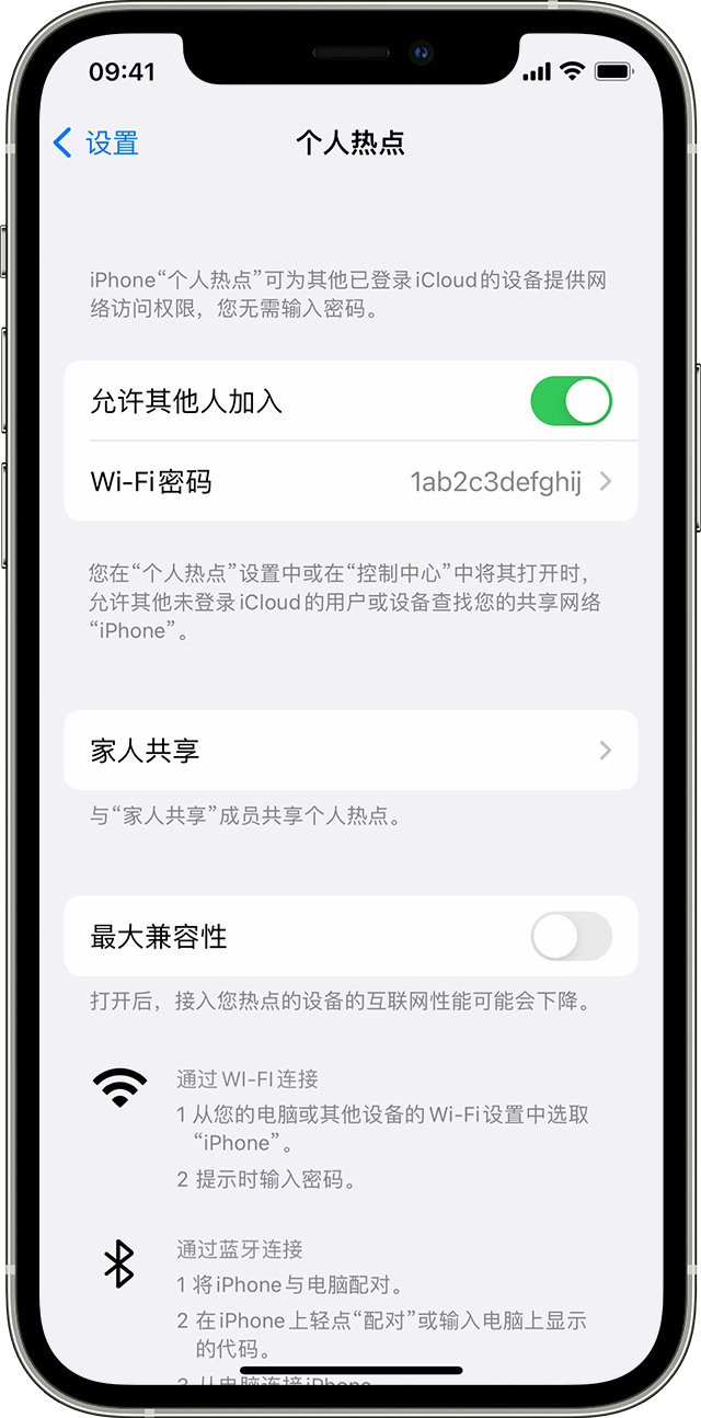 化德苹果14维修分享iPhone 14 机型无法开启或使用“个人热点”怎么办 