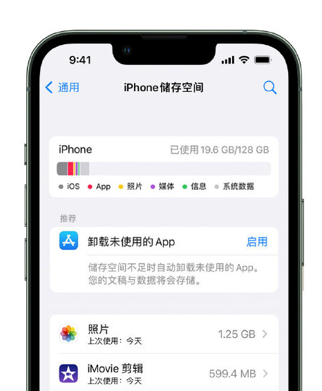 化德苹果14维修店分享管理 iPhone 14 机型储存空间的方法 