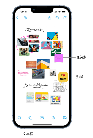 化德苹果服务点分享在 iPhone 上创建和管理”无边记”看板的新功能 