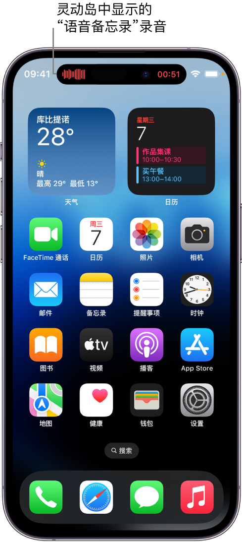 化德苹果14维修分享在 iPhone 14 Pro 机型中查看灵动岛活动和进行操作 