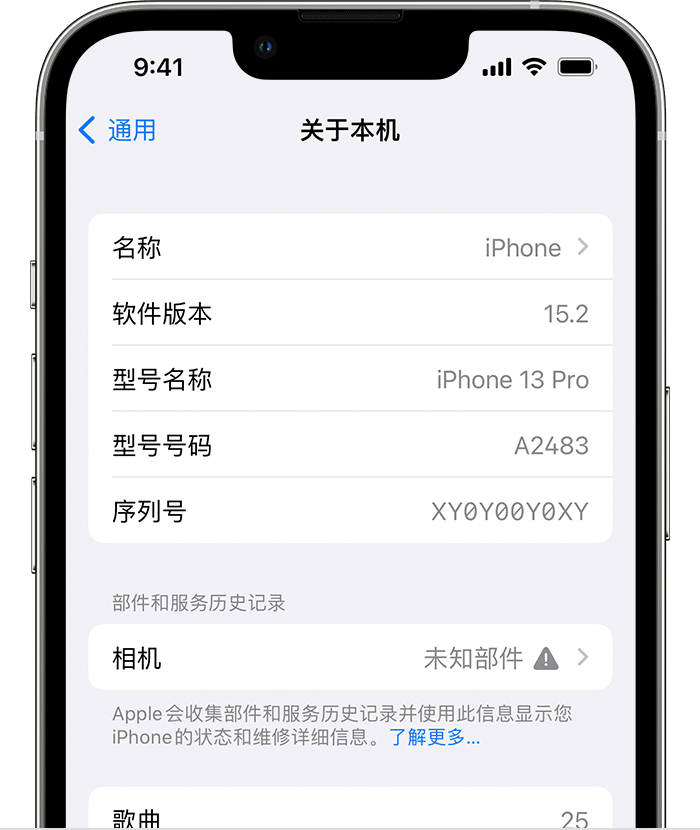 化德苹果维修分享iPhone 出现提示相机“未知部件”是什么原因？ 