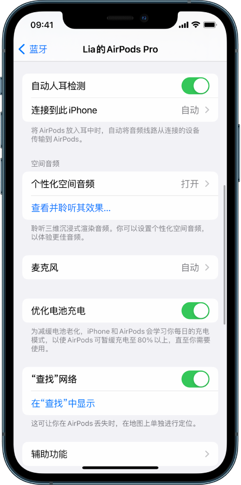 化德苹果手机维修分享如何通过 iPhone “查找”功能定位 AirPods 