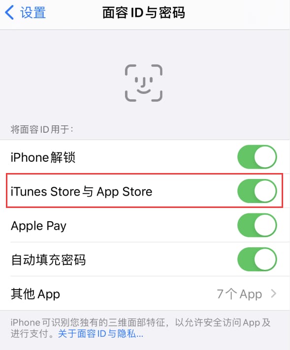 化德苹果14维修分享苹果iPhone14免密下载APP方法教程 