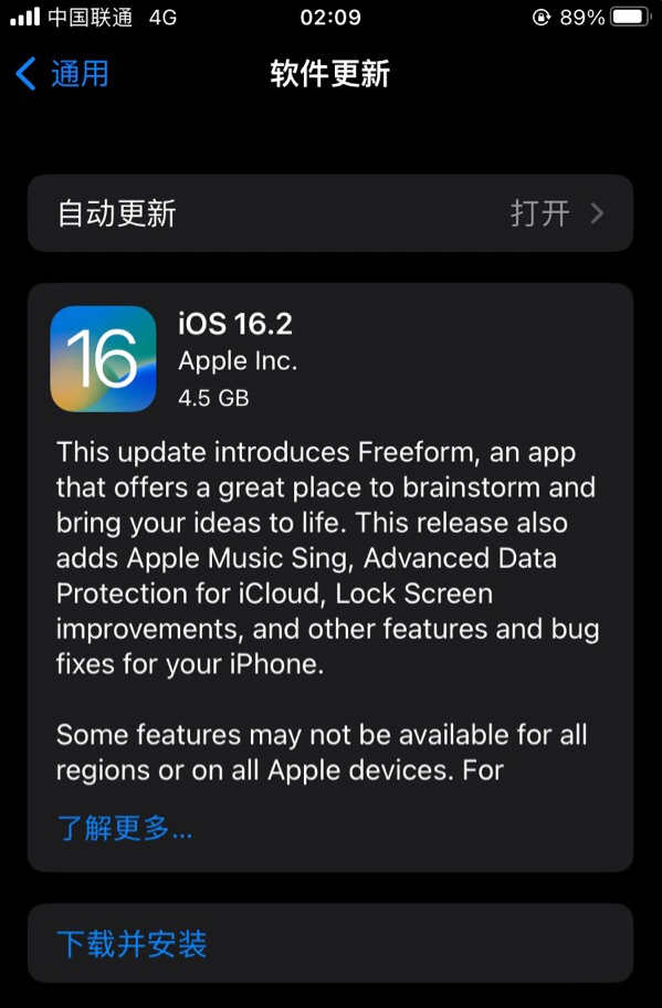 化德苹果服务网点分享为什么说iOS 16.2 RC版非常值得更新 