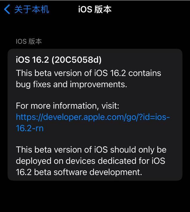 化德苹果手机维修分享iOS16.2beta4更新内容及升级建议 
