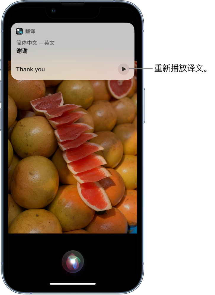 化德苹果14维修分享 iPhone 14 机型中使用 Siri：了解 Siri 能帮你做什么 