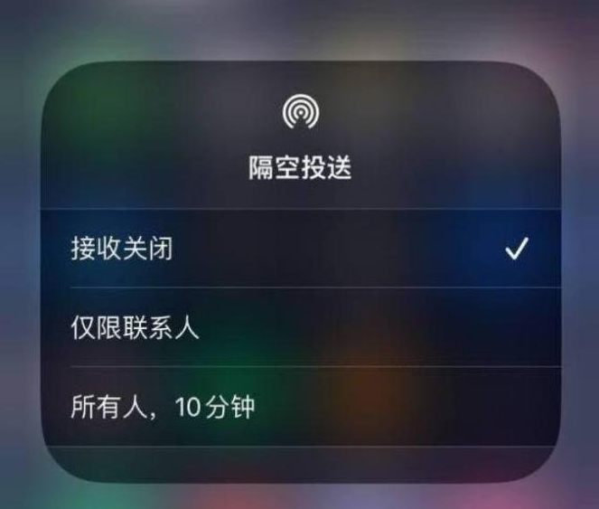 化德苹果14维修分享iPhone 14 Pro如何开启隔空投送 