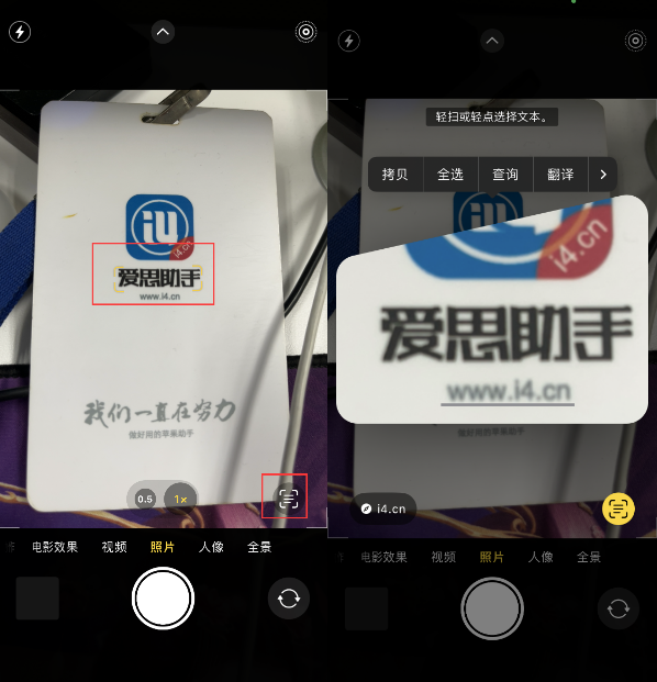 化德苹果手机维修分享升级iOS 16后如何通过相机翻译文本 