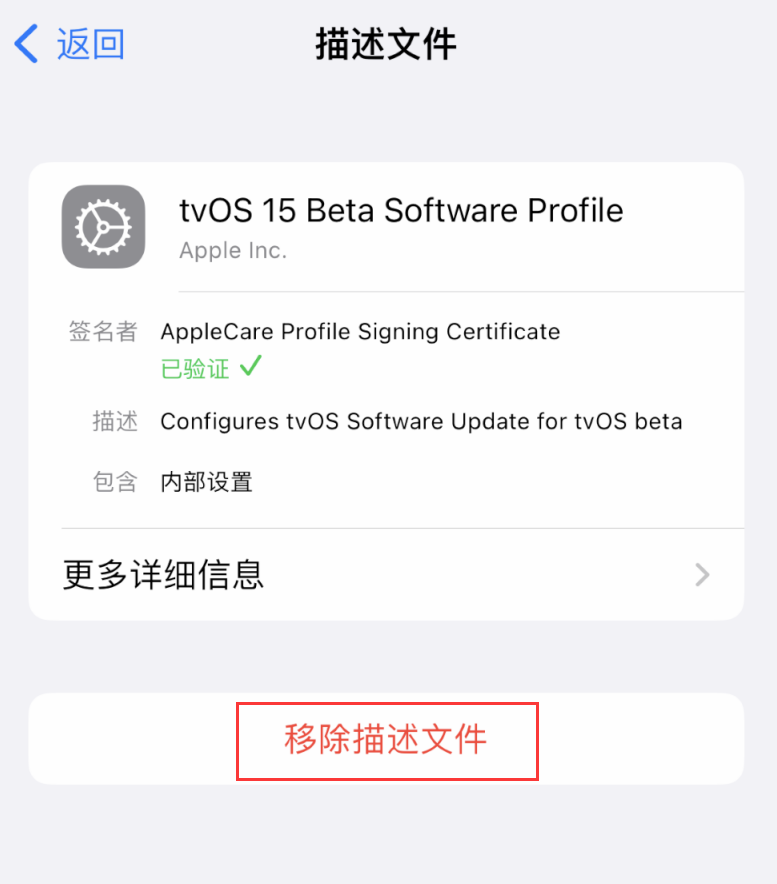 化德苹果手机维修分享iOS 16 屏蔽系统更新教程 