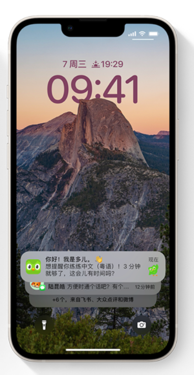 化德苹果14维修分享iPhone 14系列机型使用技巧：可从锁定屏幕中访问这些功能 